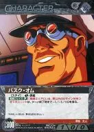 05C/CH BK052U[U]：(Gメタル)バスク・オム