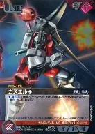 05C/U RD113C [C] : (G Metal) ガズエル