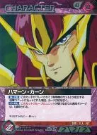 05C/CH RD054R[R]:(G金属)哈曼·汗