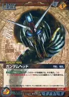 05C/U BN094U [U] : (G metal) Gundam Head