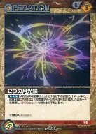 05C/O BN022C [C] : (GMetal) Two moonlight butterflies