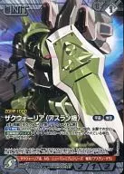 05C/U WT095R [R] : (G Metal) Zaku Warrior (Aslan Machine)