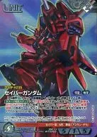 05C/U WT096S[S]：セイバーガンダム