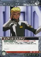 05C/CH WT053U [U] : (G Metal) Diakka Els Man