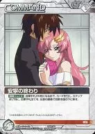 05C/C WT046C[C]：安寧の終わり