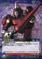 05C/U VT061C [C] : (G Metal) Jinx III
