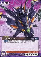 05C/U VT066C[C]：ジルスベイン