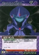 05C/CH VT033R [R] : (G Metal) Zera Ginsu