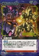 05C/C VT036S[S]-决战时