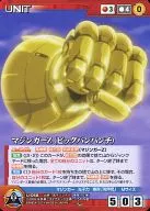 U-058[U]:魔神Z(Big Bang Punch)