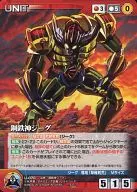 U-070[U]:钢铁神杰克