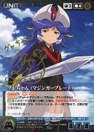 U-059[SP]:Glad(Mazinger Blade)(水濑海苔金烫金带签名)