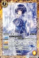 BSC16-005 [U] : Saya Shine