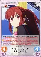 va-301 [RR] : "Little Busters" Dear Person "tea caddy Bell"