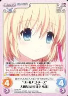 va-305 [RR] : "Little Busters" Dear Friend "神北 小毬"