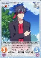 va-329 [R] : "Little Busters" The Beginning of the End "Inohara Mahito"