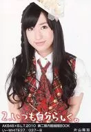 Haruka Katayama / With Printing Comments / AKB48 × B. L. T. 2010 Second Cabinet Formation BOOK-WHITE 37 / 037 - B