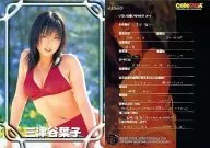PROMO ： 三津谷葉子/プロモカード/Hello Angel 2 ‐Hori Agency 2001‐