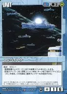 U-357[U]：コンペイトウ