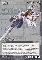 U-182[U]：プリムローズ