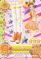 PC 140 : Yellow Torte Sneakers / Otome Arisugawa