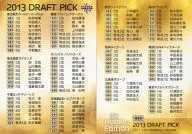 090[2013 DRAFT PICK]：2013 ドラフ指名選手一覧