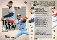 095 THEN & NOW : Yukihiko Yamaoki & Kazumasa Yoshida