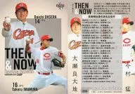 099[THEN&NOW]:今村猛&大濑良地