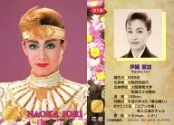 019:伊織直加/常規卡/TAKARAZUKA REVIEW-寶塚歌劇卡-