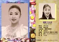 069 : Rinna Hanzaki / Regular Card / TAKARAZUKA REVIEW - Takarazuka Revue Card -