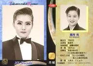 125 : Shizuki Hikari / Regular Card / TAKARAZUKA REVIEW - Takarazuka Revue Card -