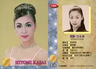 185 : Hitomi Hanasai / tarjeta regular / TAKARAZUKA REVIEW - Takarazuka Revue Card -