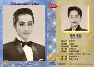 212 : Akari Aiki / Regular Card / TAKARAZUKA REVIEW - Takarazuka Revue Card -