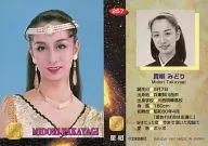 257:貴柳綠/常規卡/TAKARAZUKA REVIEW-寶塚歌劇卡-