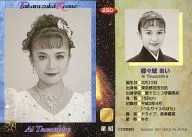 290 : Ai Tsutsujo / Regular Card / TAKARAZUKA REVIEW - Takarazuka Revue Card -