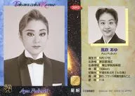 320 : Ayu Kazefuki / Regular Card / TAKARAZUKA REVIEW - Takarazuka Revue Card -