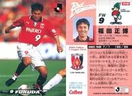 018 : Masahiro Fukuda