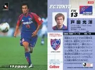 115 : Mitsuhiro Toda