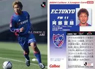 035 ： 阿部吉朗