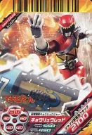 GB. P. 049 : Kyoryuu Red 【 Terebikun logo 】