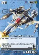 U-363[U]:Z+A1B型(波浪线)