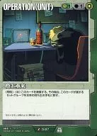 O-97[U]:卷土重来