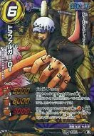 29/54 [B] [OPR] : Trafalgar Law