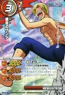 31/54 [B] [C] : Black-footed Sanji
