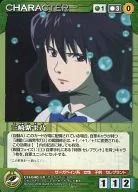 CH-046[U]:三崎紫雫乃