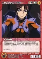 CH-045 [U] : Nagisa Chiba