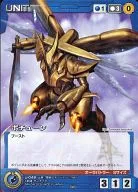 U-049[C]:波濤
