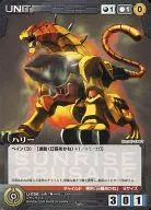 U-058[C]：ハリー