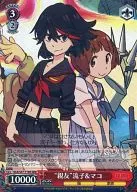 KLK/S27-T19R[RRR]:(HOLO)"好友"流子&海参