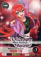 PR06-015 [RR] : [No Code Guarantee] Renjouji Bell